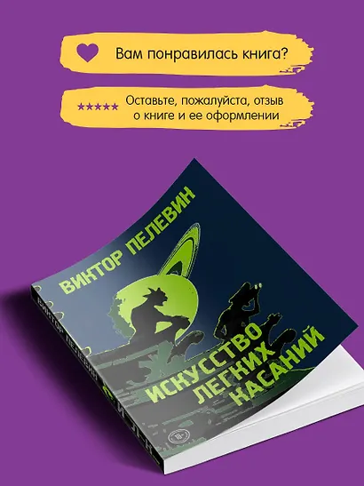 Искусство легких касаний - фото 10