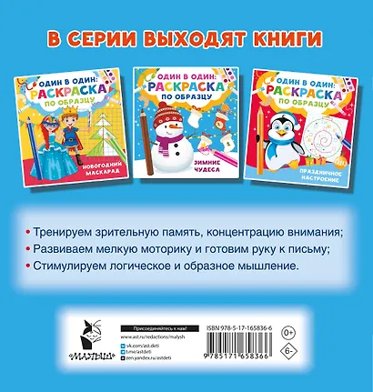 Зимние чудеса - фото 2