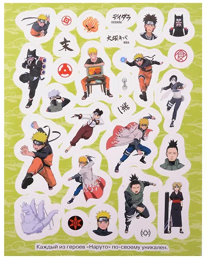 Naruto Shippuden (100 наклеек) - фото 3