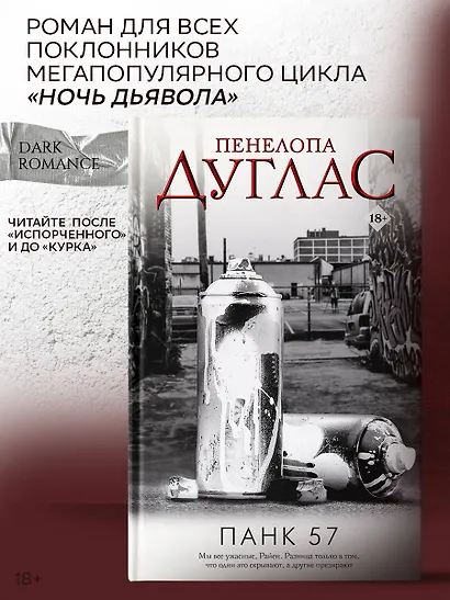 ПАНК 57 - фото 4