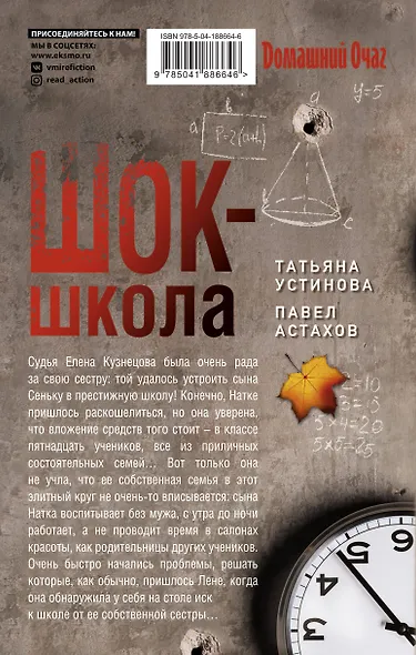 Комплект из 3-х книг: Красотка + ДНК гения + Шок-школа - фото 2