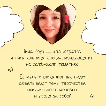 Ты справишься! - фото 10