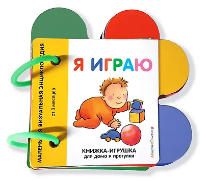 Я играю - фото 3