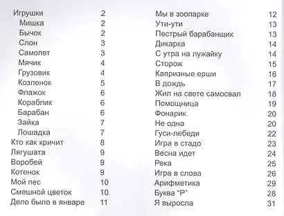 Книга стихов - фото 2