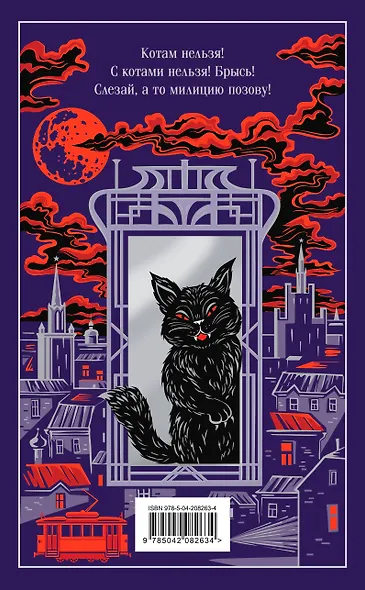 Все полночь да полночь (набор из книги М.А. Булгакова "Мастер и Маргарита" и блокнота "Ночь нежна") - фото 6