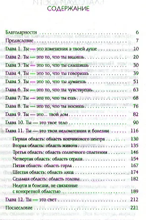 Кто ты? - фото 2