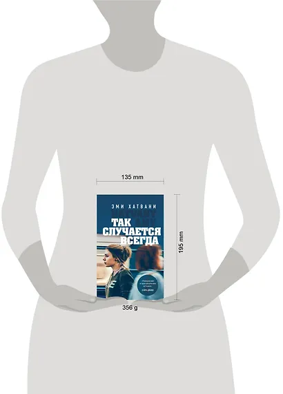 Так случается всегда - фото 4