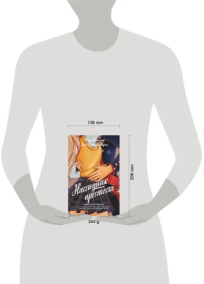 Наследник престола - фото 3