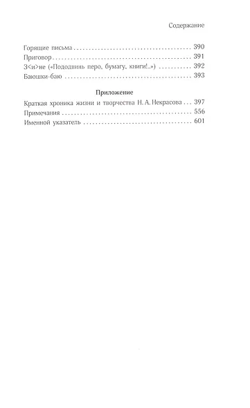 Стихотворения - фото 6