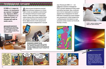 Чудеса техники, которые изменили нашу жизнь: компьютер, телефон, телевизор, самолёт, ракета - фото 7