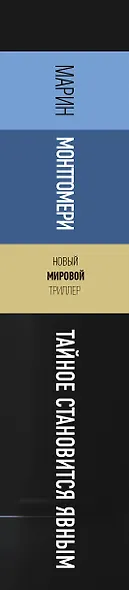 Тайное становится явным - фото 4