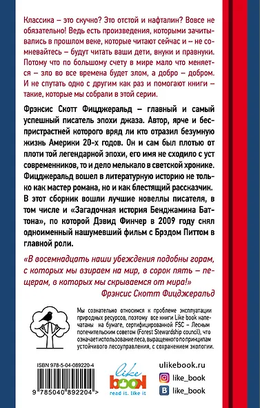 Великий Гэтсби - фото 2