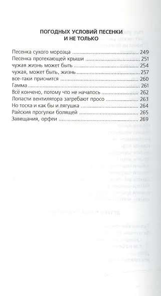 Хождение за назначенную черту - фото 6