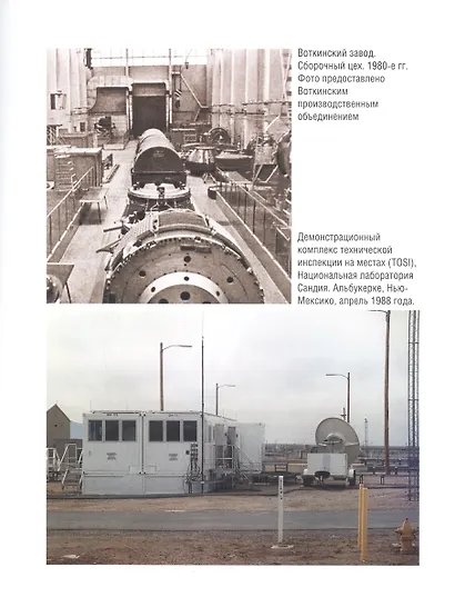 Гонка разоружения - фото 4