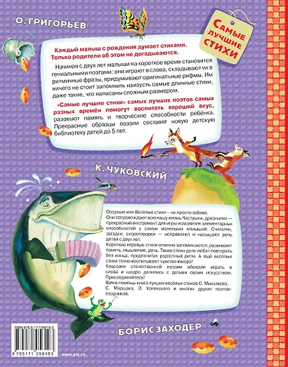 Озорные стихи - фото 2