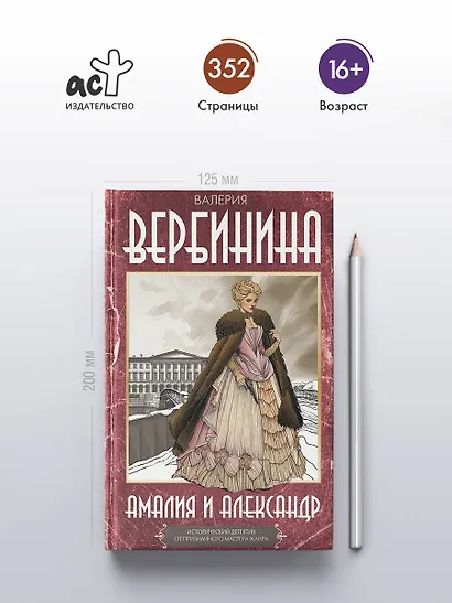 Амалия и Александр - фото 5