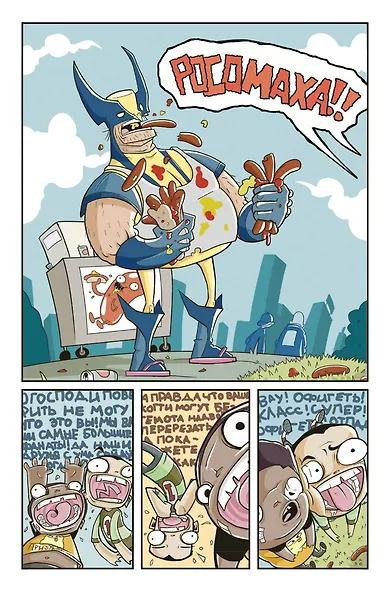 MARVEL: Странные истории - фото 6