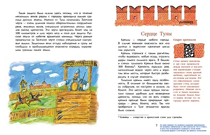 Тула. Стальная душа,пряничное сердце - фото 4