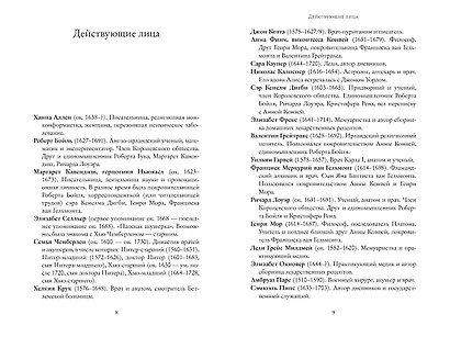 Хирург, акушерка, шарлатан: Как зарождалась современная медицина, или Как выжить в эпоху Возрождения - фото 4