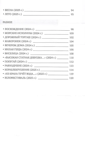 Когда мне было 25 - фото 4