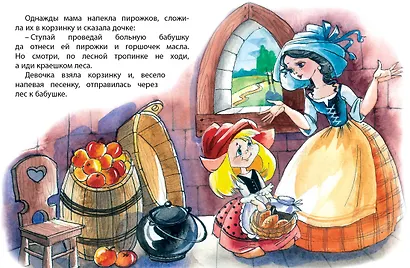 Красная шапочка - фото 2