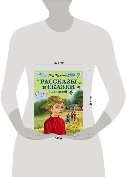 Рассказы и сказки для детей - фото 5