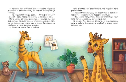 Куда пропали пятнышки? - фото 3