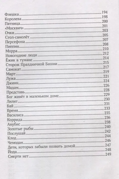 Просто шли по дороге звери - фото 6