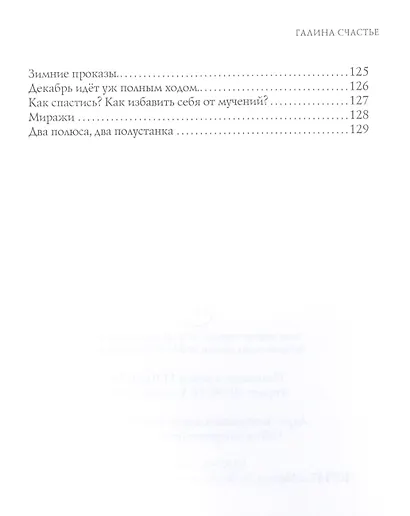 Следы на песке - фото 5