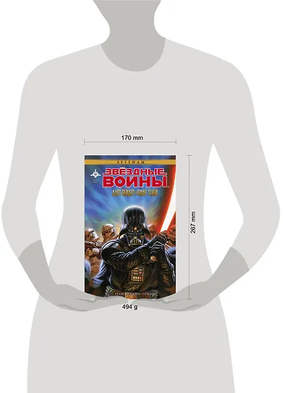 Звёздные Войны. Дарт Вейдер и плач теней - фото 3