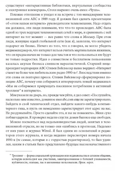 Неизбежно. 12 технологических трендов, которые определяют наше будущее - фото 4