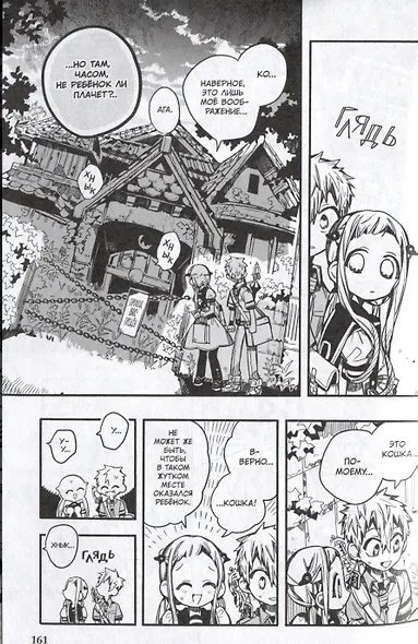 Туалетный мальчик Ханако. Том 15 (Jibaku Shounen Hanako-kun / Toilet-Bound Hanako-kun). Манга - фото 6