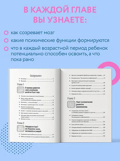 Нейропсихология детей от рождения до 10 лет. Развитие мозга и полезные игры - фото 7
