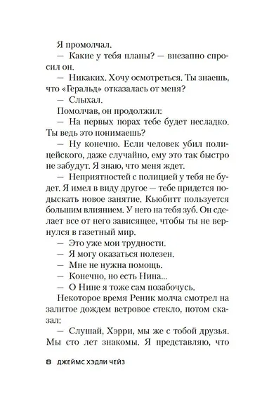 Еще один простофиля - фото 13