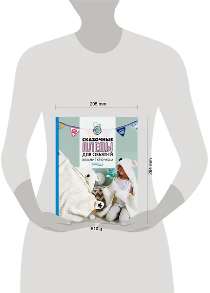Сказочные пледы для объятий. Вязание крючком - фото 4