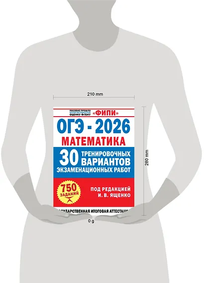 ОГЭ-2026. Математика. 30 тренировочных вариантов экзаменационных работ. 750 заданий - фото 7