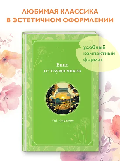 Вино из одуванчиков - фото 4