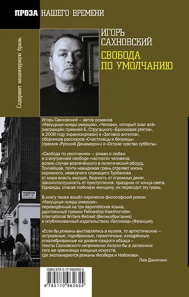 Свобода по умолчанию - фото 2