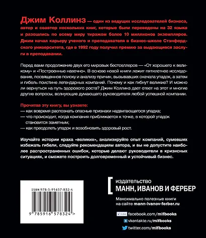 Как гибнут великие - фото 2