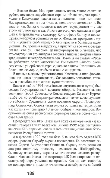 Трагический январь. Президент Токаев и извлечение уроков - фото 6