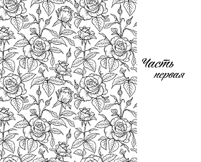 Прекрасный Грейвс - фото 8