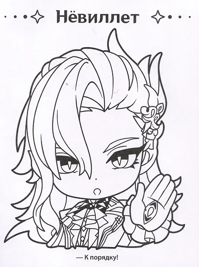 Genshin Impact. Рисуем любимых героев - фото 6