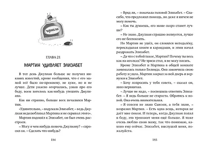 Вредная девчонка - староста - фото 8