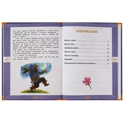 Сказки - фото 2