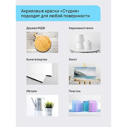 Краски акриловые «Студия», 12 цветов - фото 7
