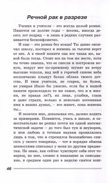 Из-за девчонки - фото 5