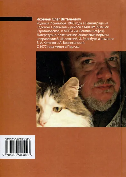 Парк самоубийц - фото 2
