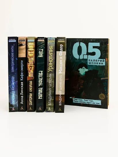 Книга скворцов - фото 8