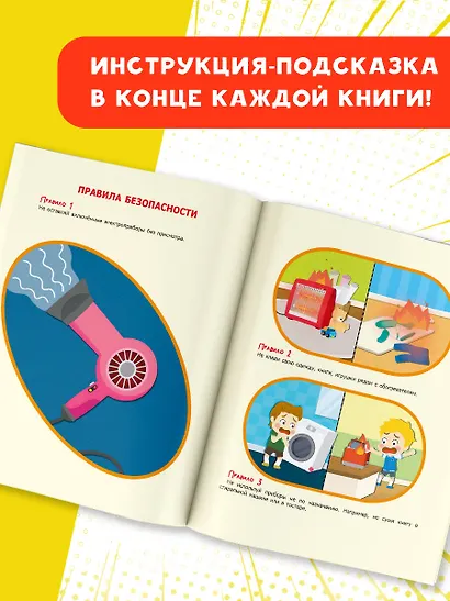 Берегись! Огонь! - фото 5