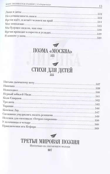 Море волнуется разное - фото 12